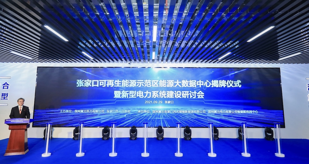 国网冀北电力着力打造张北特色新型电力系统地区级典范样板